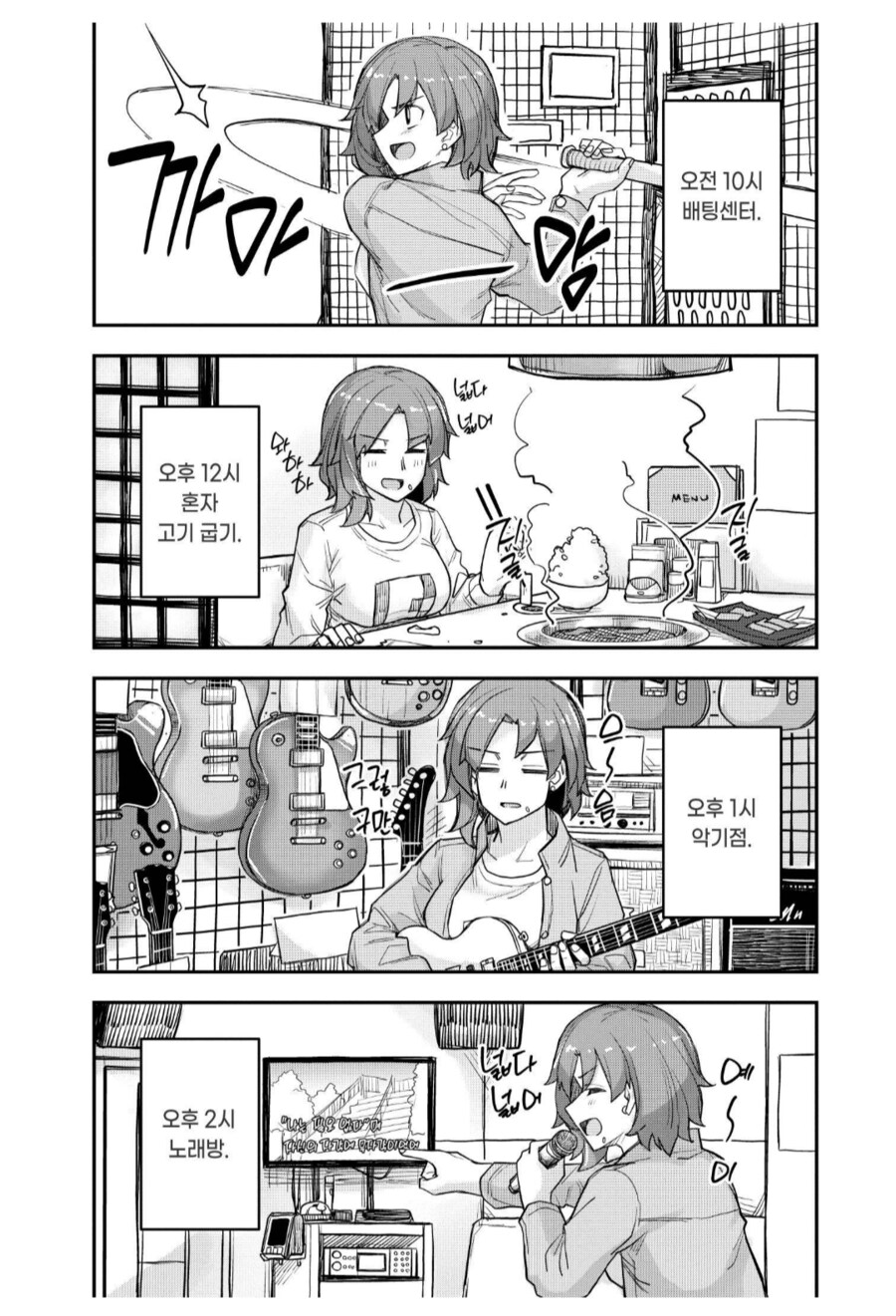 친구한테 남자친구가 생겼다.manhwa_2.png