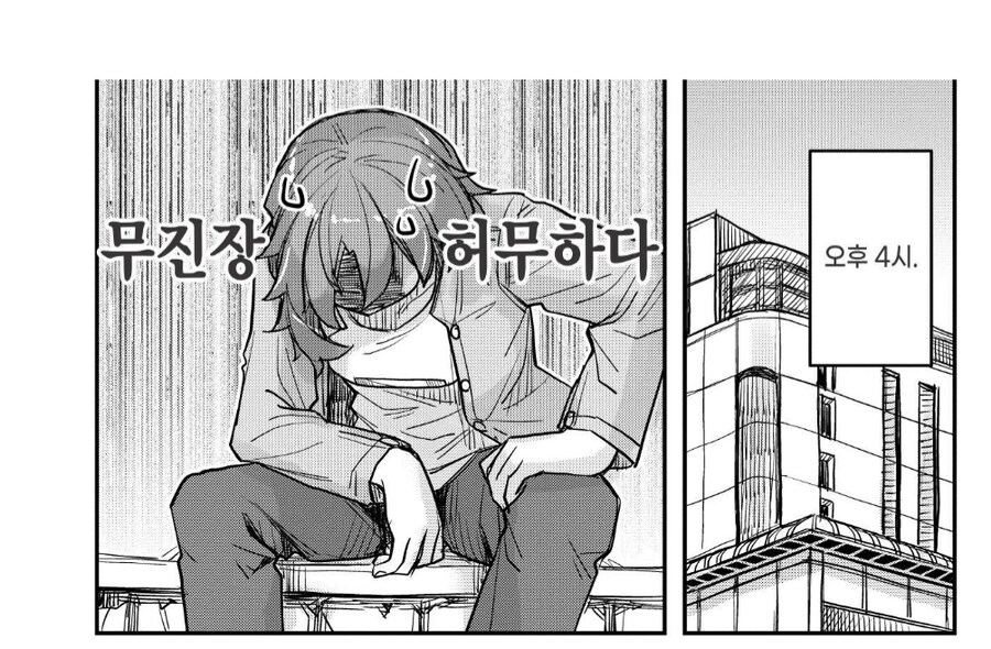 친구한테 남자친구가 생겼다.manhwa_3.png