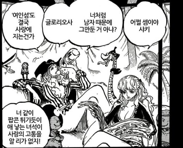 원피스) 최신화로 밝혀진 빅맘에 대한 궁금증 하나_2.jpg