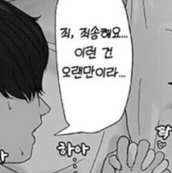 여자들이 좋아한다는 찐따 아싸남 만화.manhwa_2.jpg