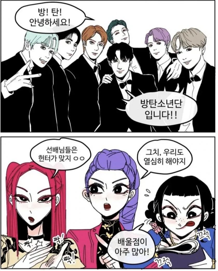 케데헌 팬만화_4.jpg