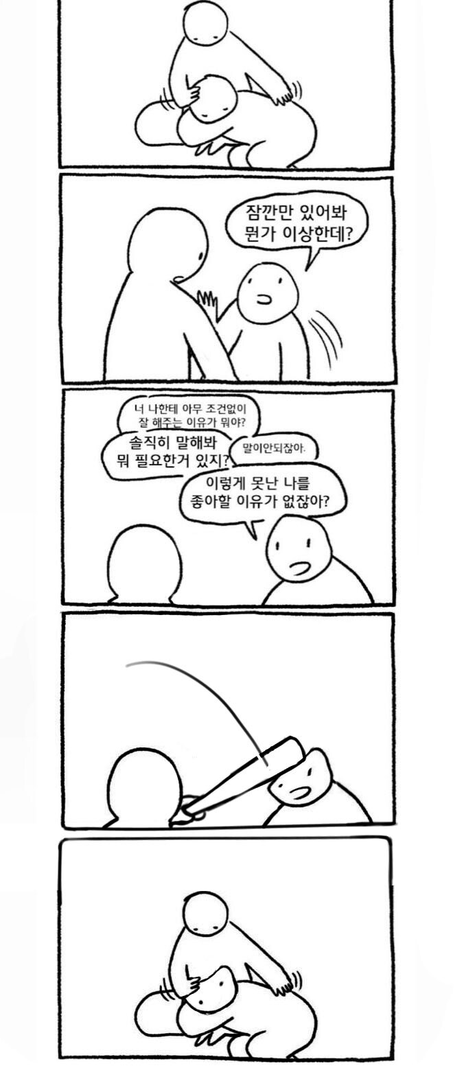 자존감 충전시켜주는.manhwa_1.jpg