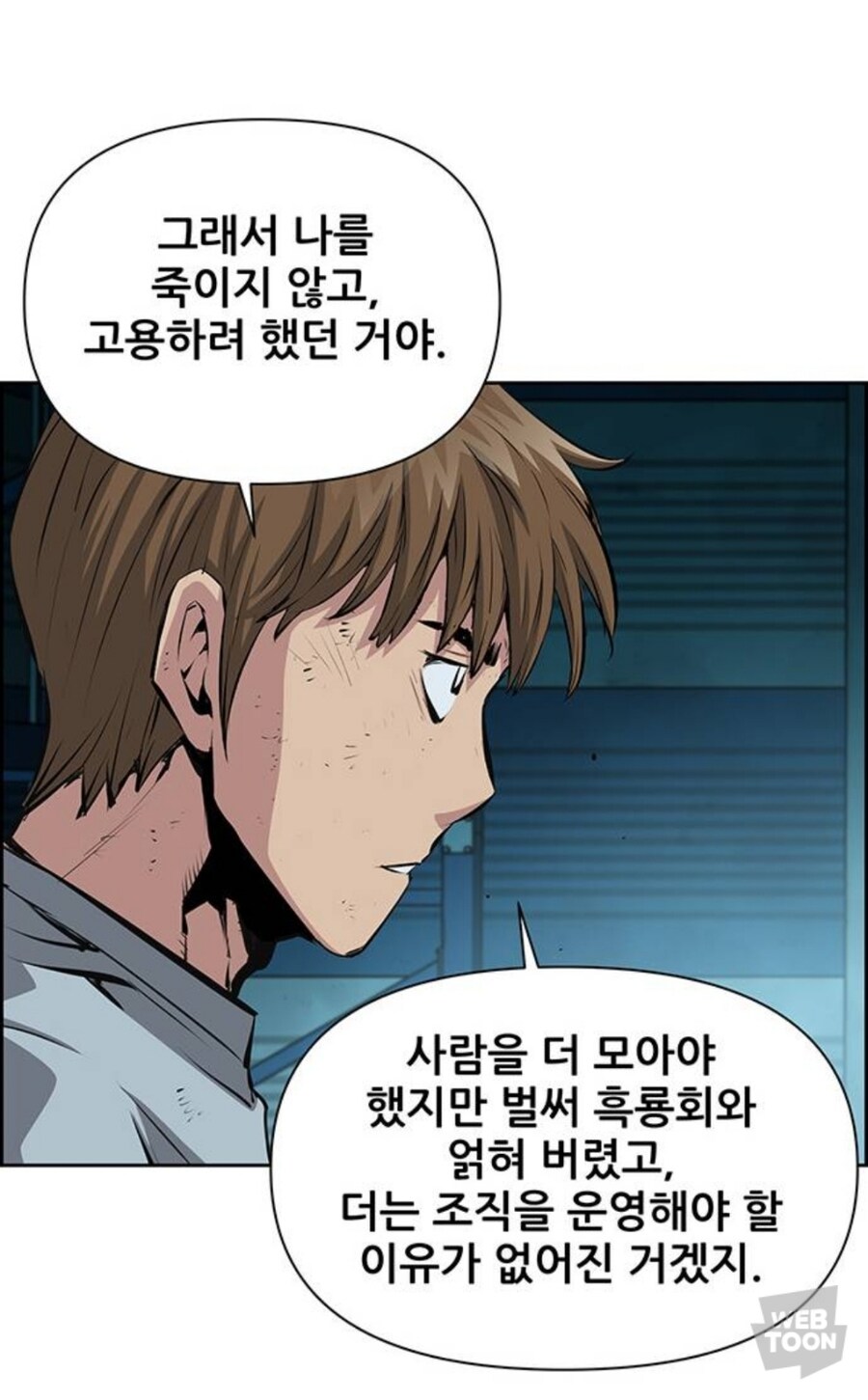 아무리봐도 정신나간 무협만화 주인공_2.jpg