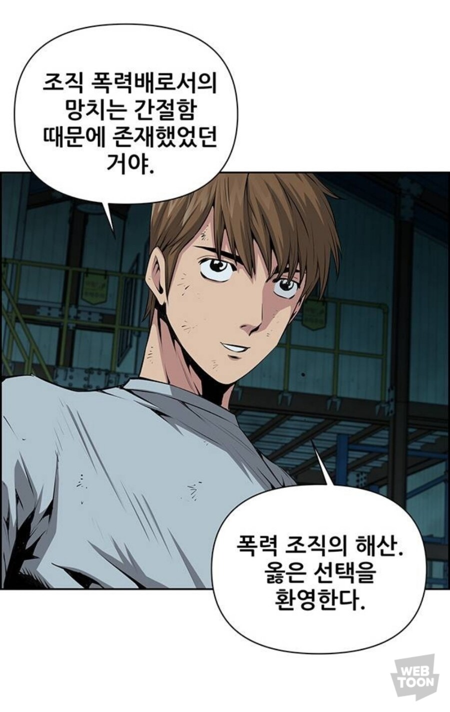 아무리봐도 정신나간 무협만화 주인공_3.jpg