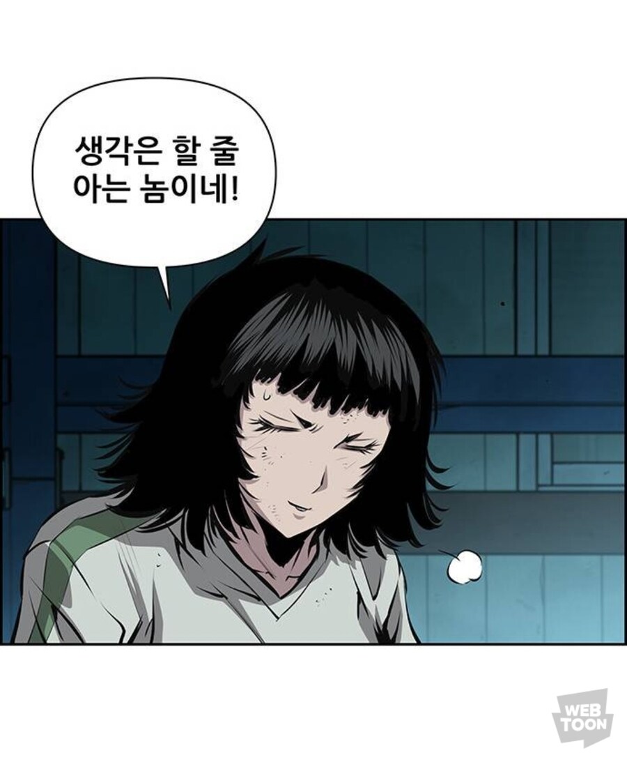 아무리봐도 정신나간 무협만화 주인공_4.jpg