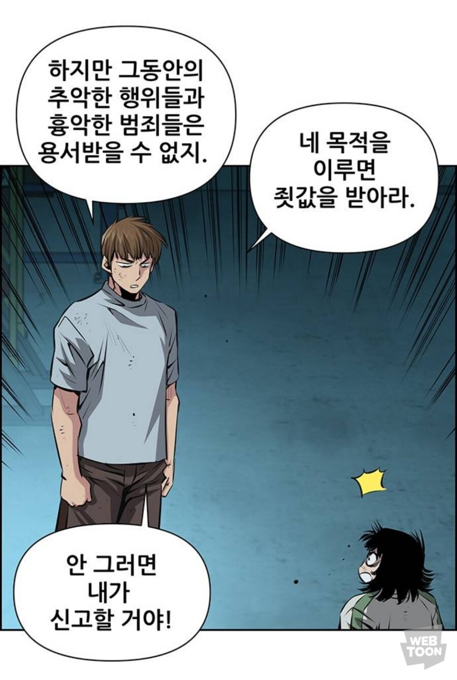 아무리봐도 정신나간 무협만화 주인공_5.jpg