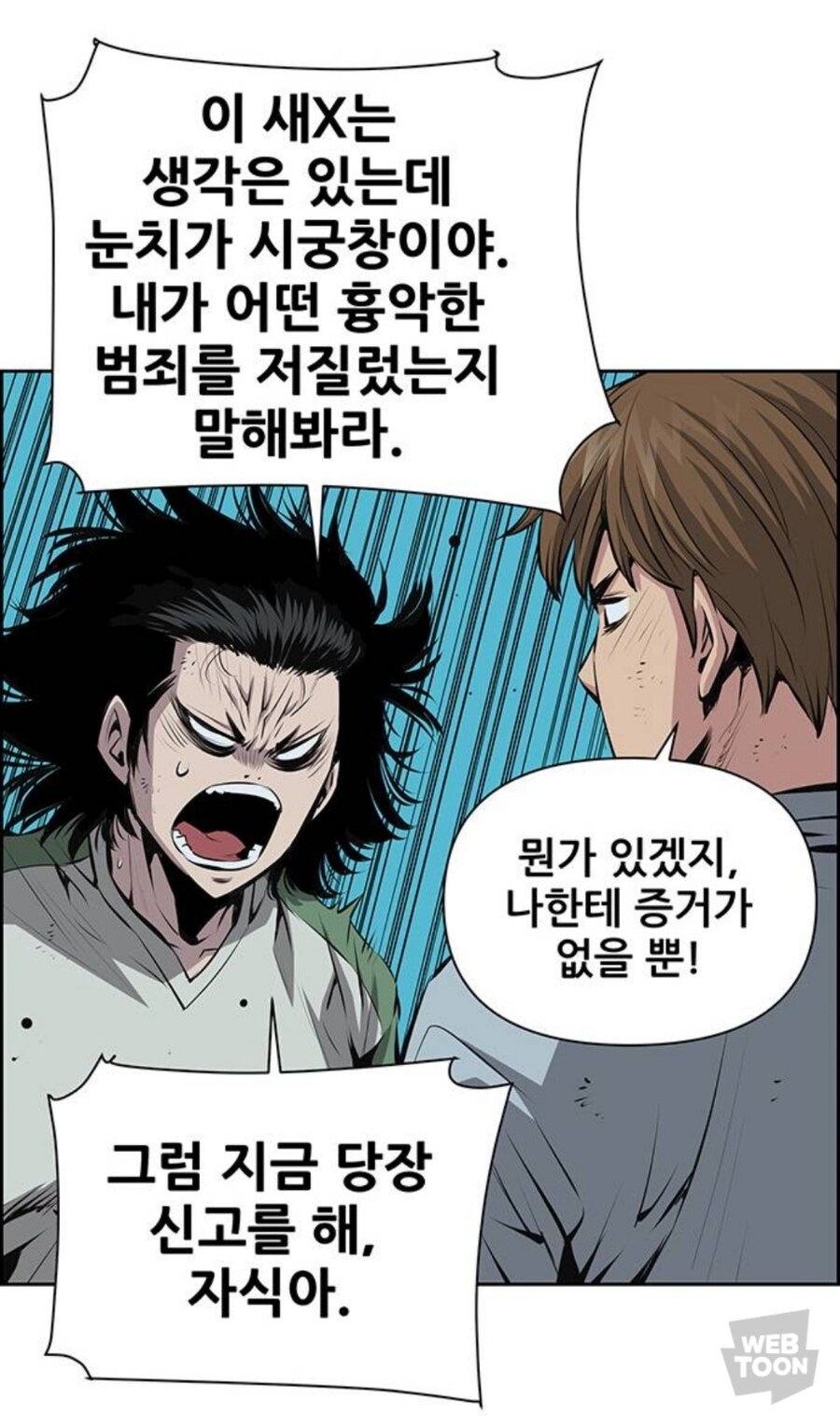 아무리봐도 정신나간 무협만화 주인공_6.jpg