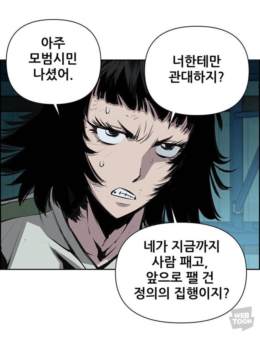 아무리봐도 정신나간 무협만화 주인공_8.jpg