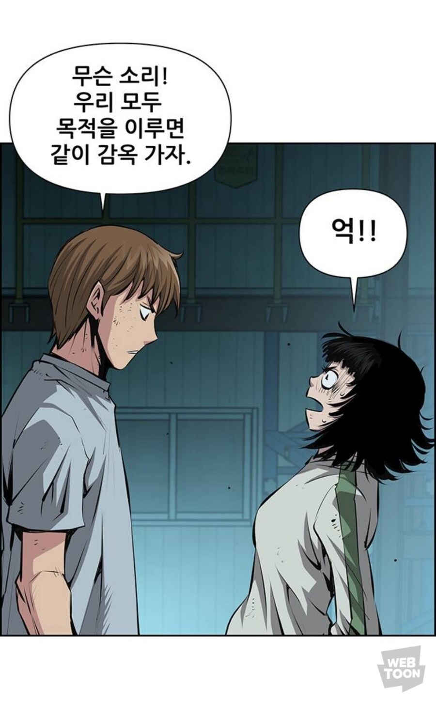 아무리봐도 정신나간 무협만화 주인공_9.jpg