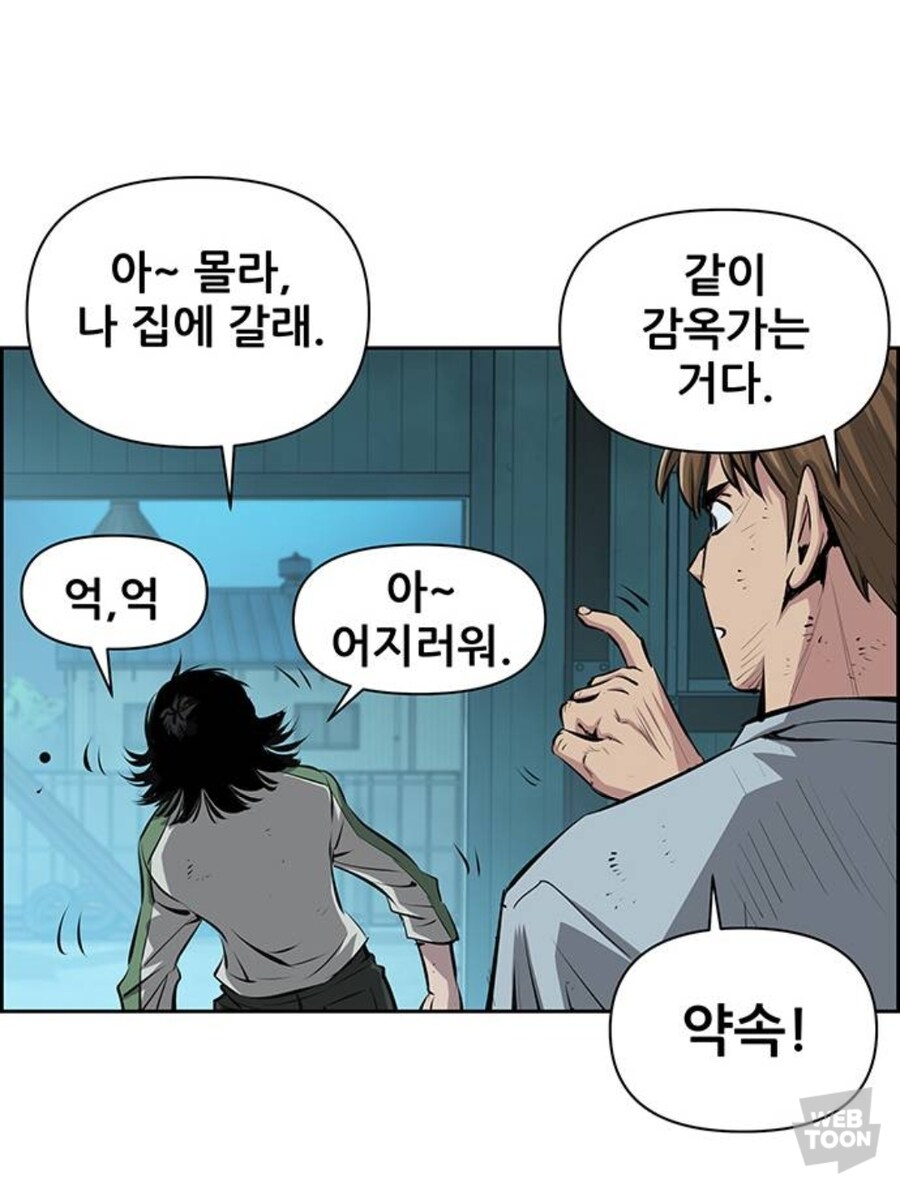 아무리봐도 정신나간 무협만화 주인공_10.jpg