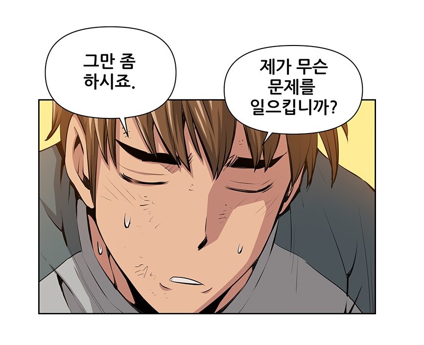 아무리봐도 정신나간 무협만화 주인공_11.png