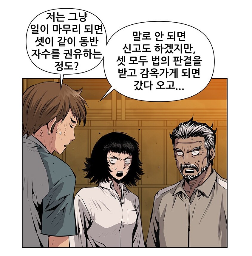 아무리봐도 정신나간 무협만화 주인공_12.png