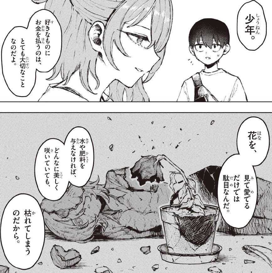 흔한 아동용 만화 잡지의 내용.jpg_1.png
