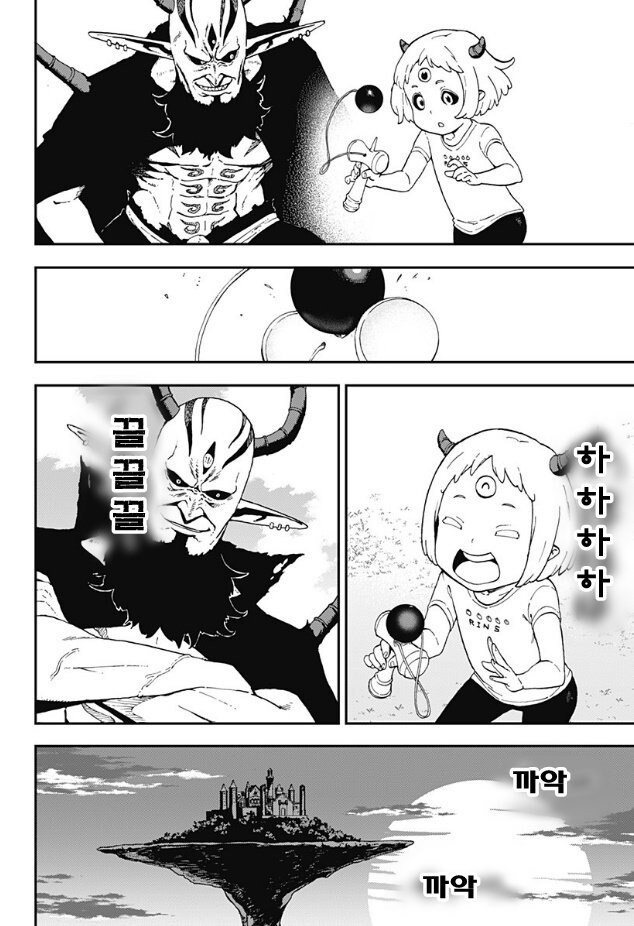 마왕이 딸 소원 들어주는.manhwa_9.png