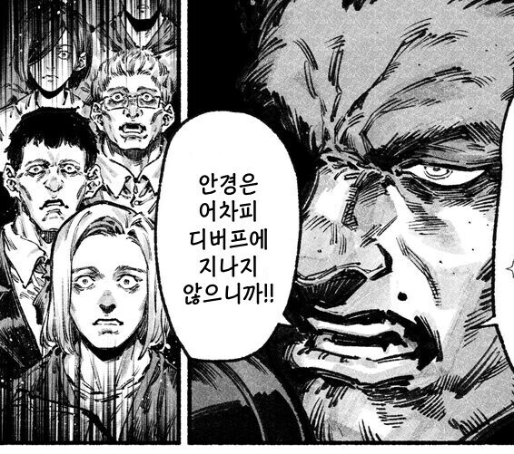 음침아싸녀랑 바다 놀러가는 만화 .manhwa_8.jpg