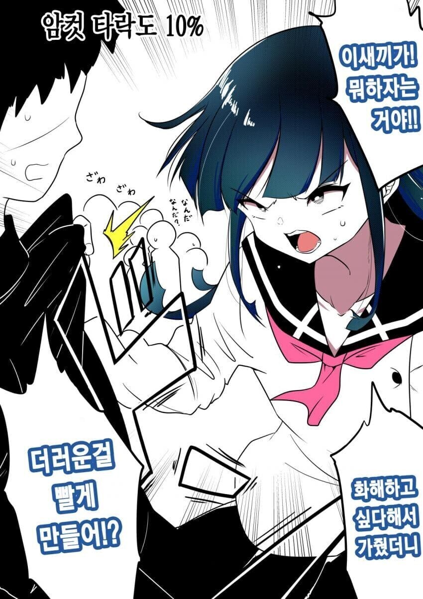 친구 암컷 타락시키는 만화 .manhwa_2.jpg