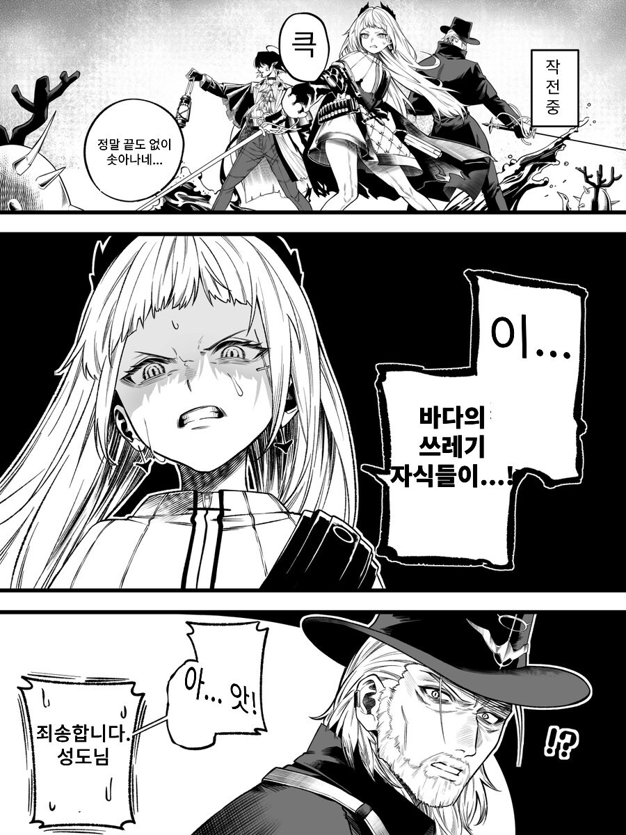 명일방주) 바다 manhwa_2.jpg