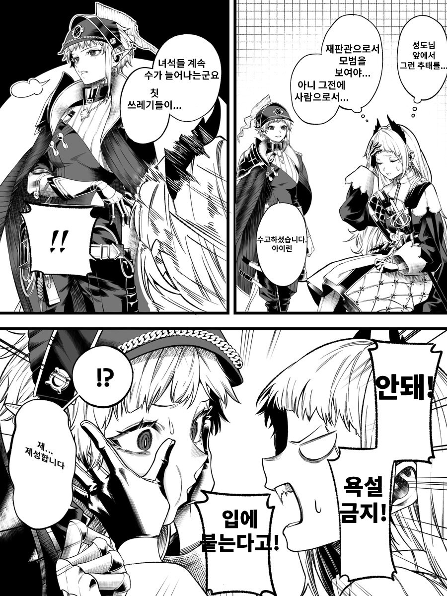 명일방주) 바다 manhwa_3.jpg