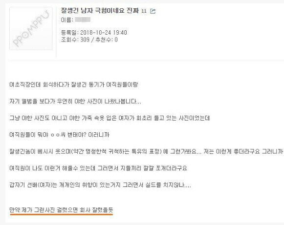 회사에서 실수로 여직원에게 야짤 걸린 만화.manhwa_3.jpg