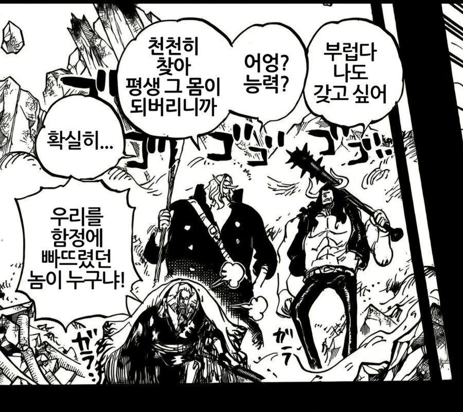 원피스)점점 실체가 드러나고 있는 정상결전 당시 카이도의 진실_1.jpg