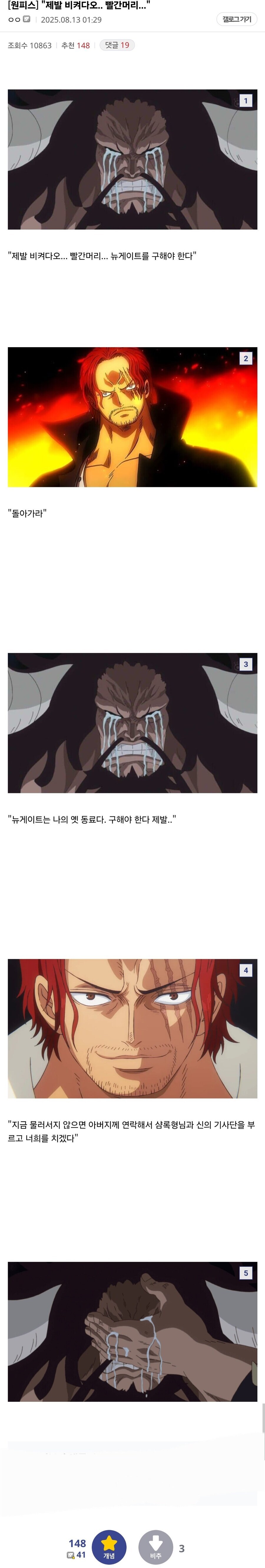원피스)점점 실체가 드러나고 있는 정상결전 당시 카이도의 진실_2.jpg