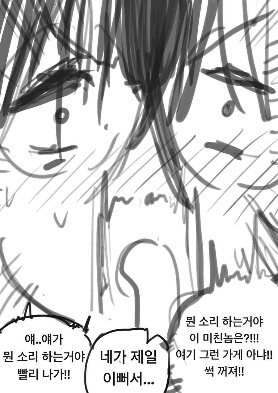 ㅇㅎ)천재 소꿉친구가 미소녀 안드로이드 만들어 주는 만화 .manhwa_2.jpg