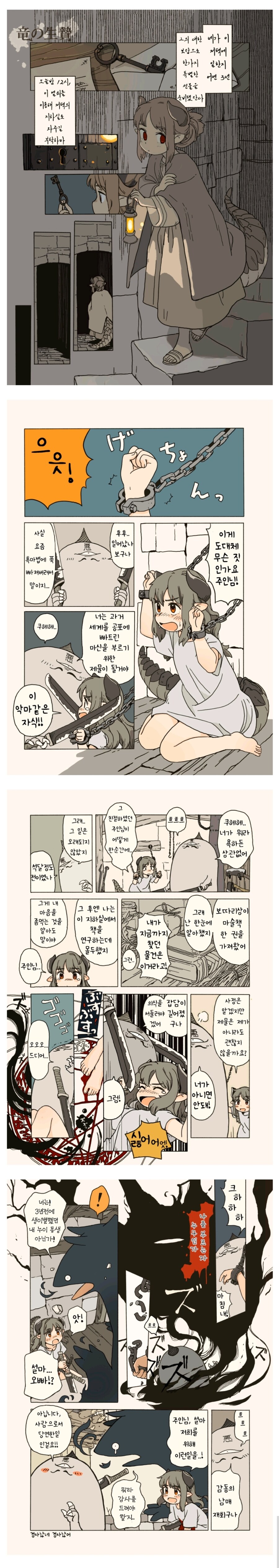친절했던 주인이 변하게 된 manhwa_1.jpg