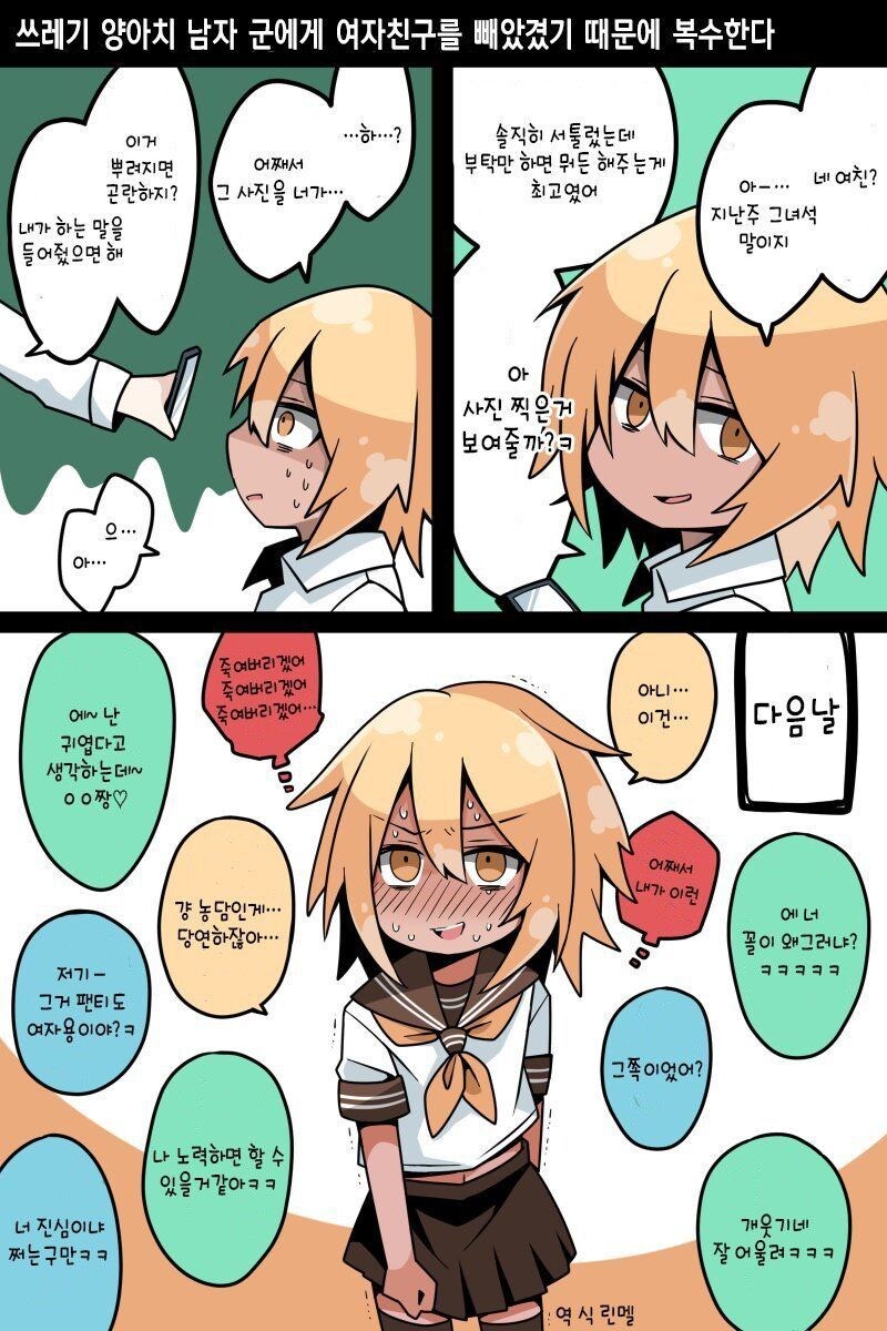 옳게된 금태양 NTR 만화_1.jpg