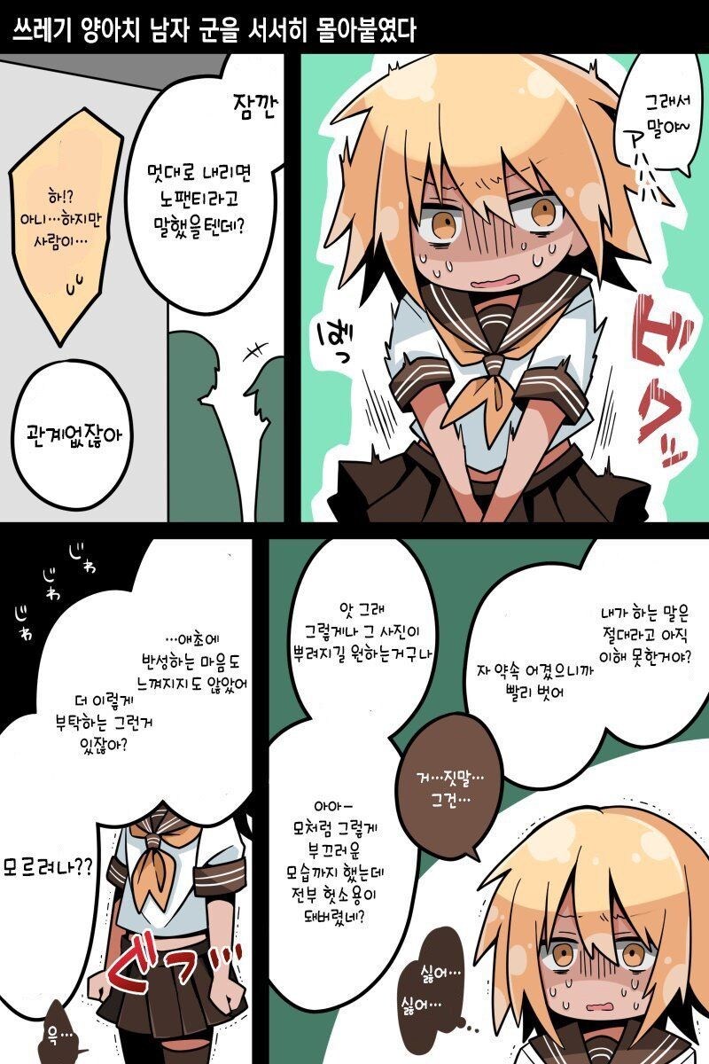 옳게된 금태양 NTR 만화_3.jpg