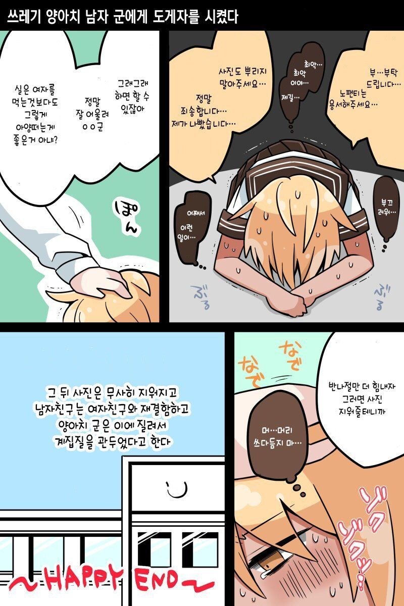 옳게된 금태양 NTR 만화_4.jpg