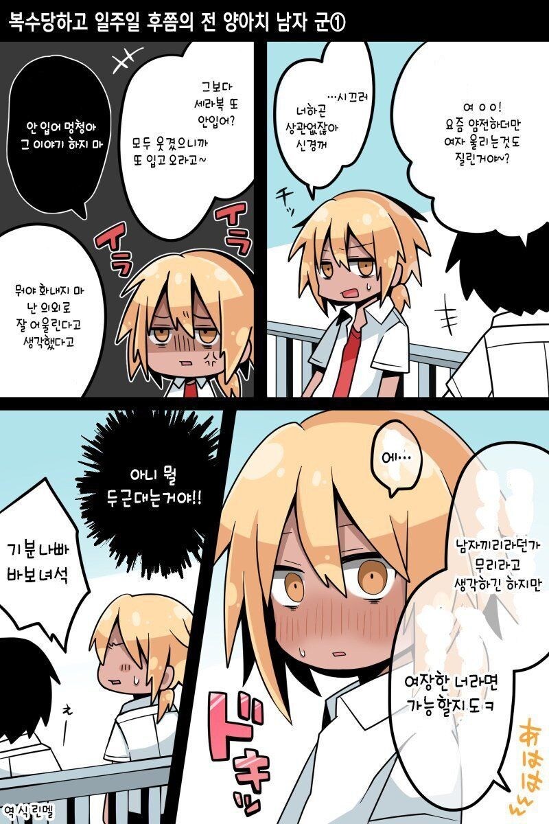 옳게된 금태양 NTR 만화_5.jpg