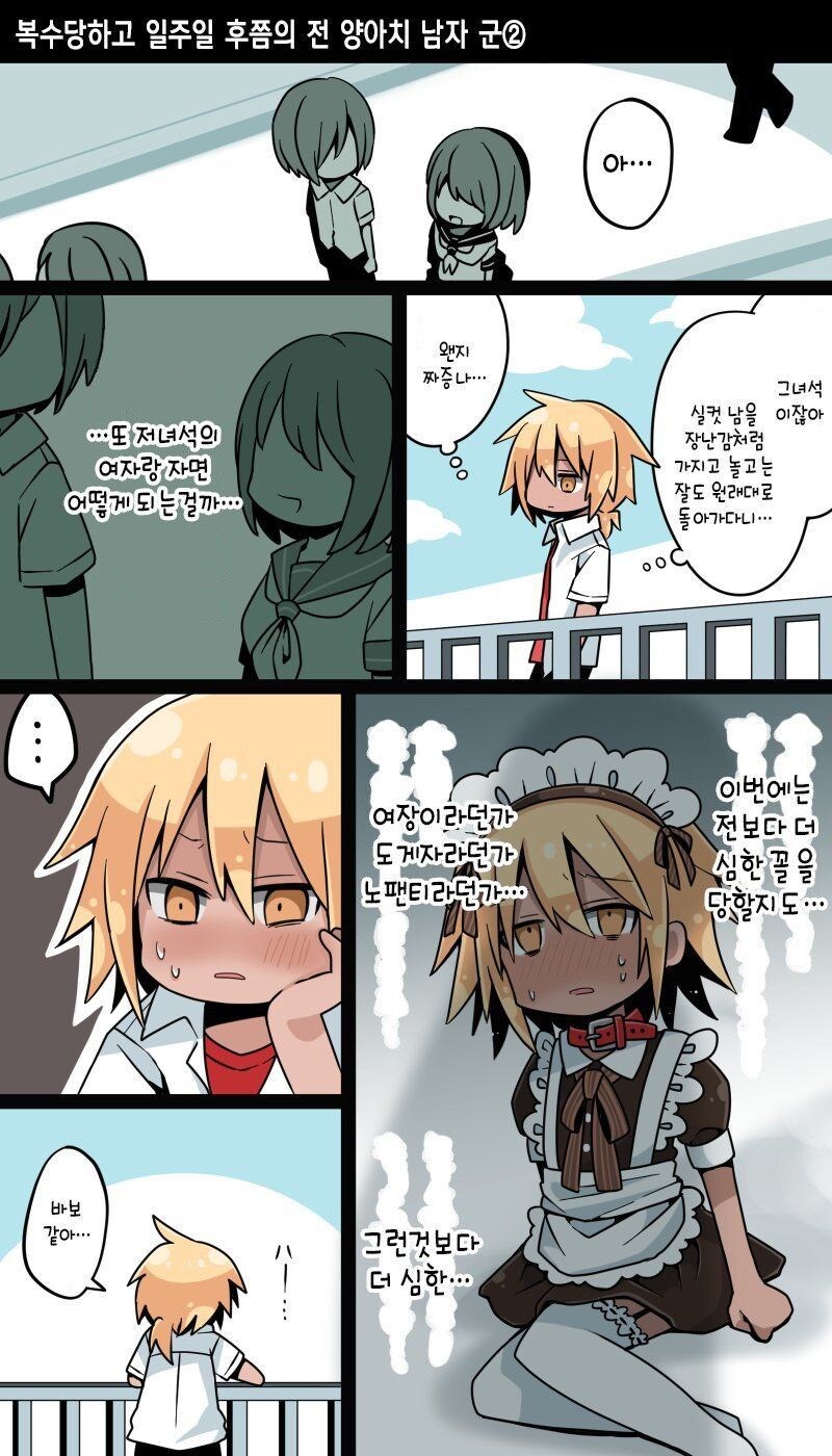 옳게된 금태양 NTR 만화_6.jpg