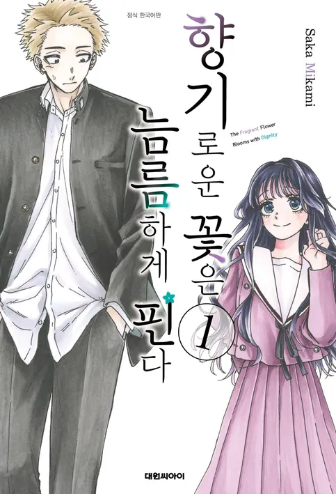 개인적으로 추천하는 학원물 만화_1.webp