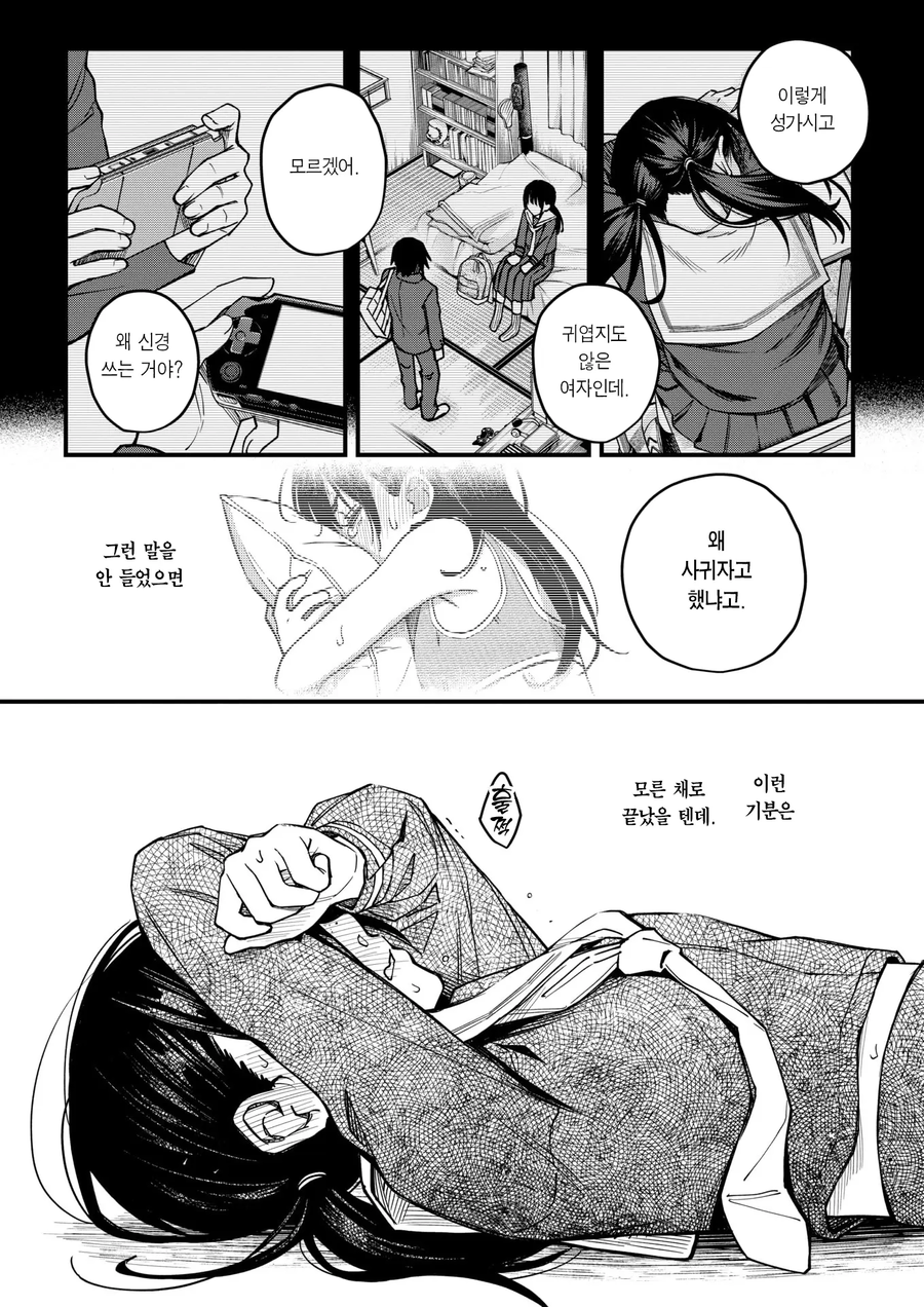 와 ~ 이 작가도 설탕 치사량이네 ㄷㄷㄷㄷ_1.webp