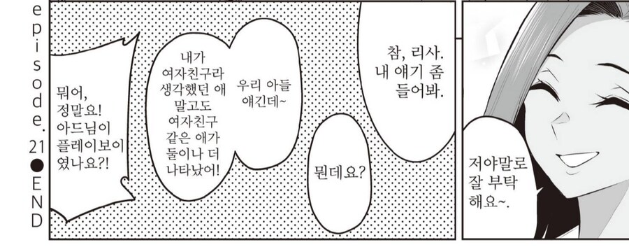 이마이즈미)주인공 호칭에 대한_1.png