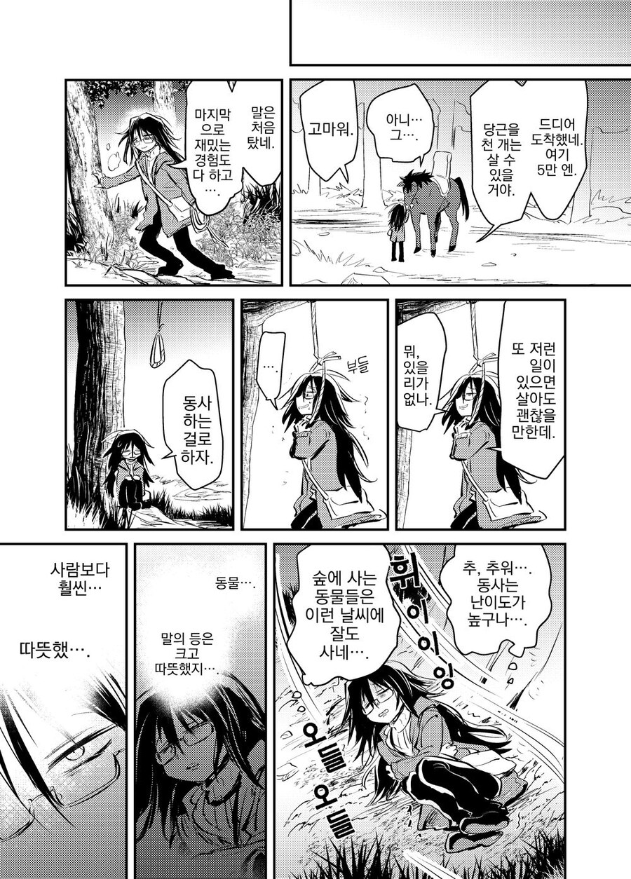 말 택시 잡는 만화_2.jpg