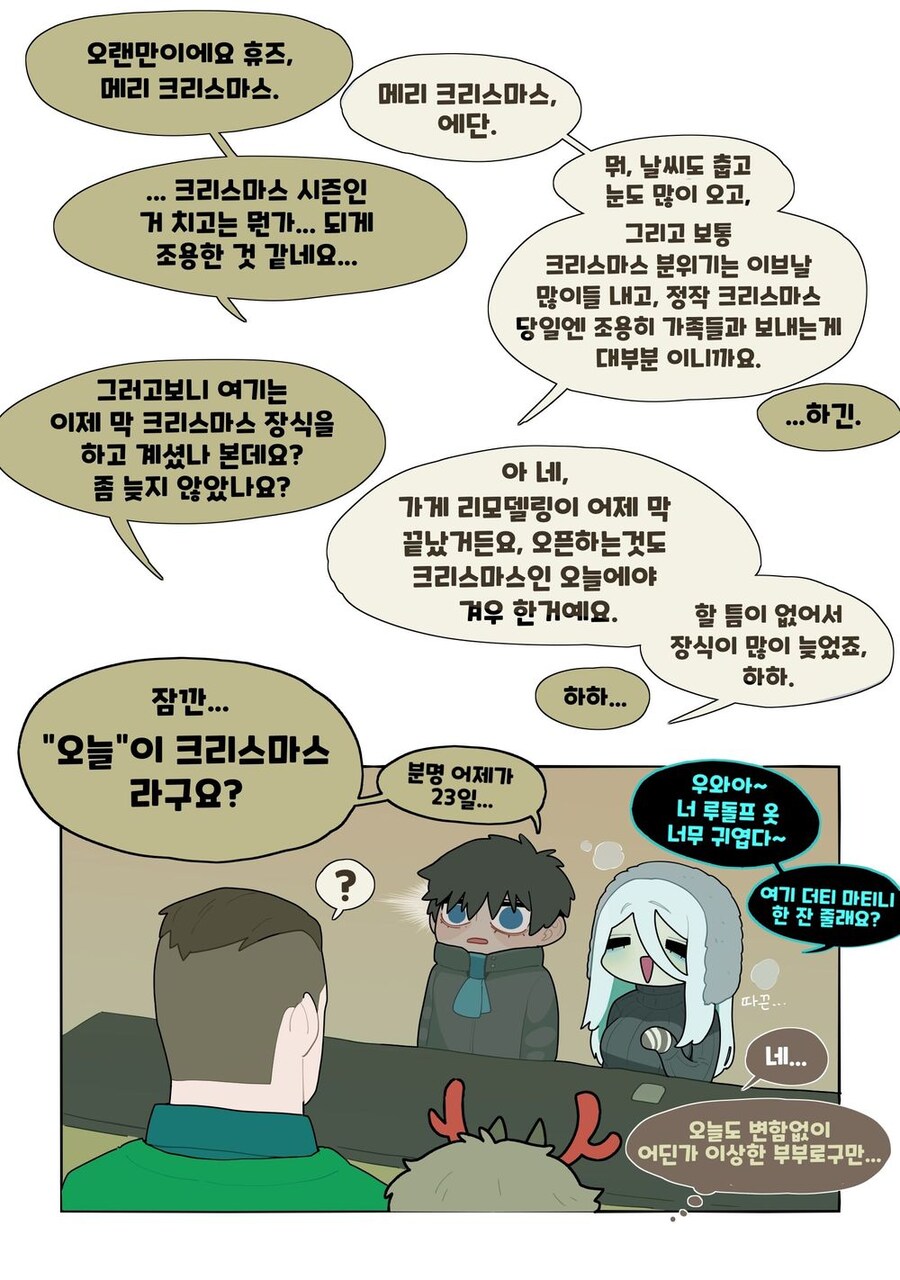 뱀 여친이 데워주는 .manwha_10.jpg