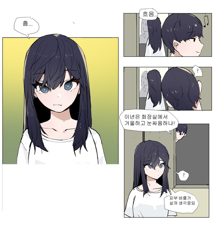 사이나쁜 남매.manga_1.jpg