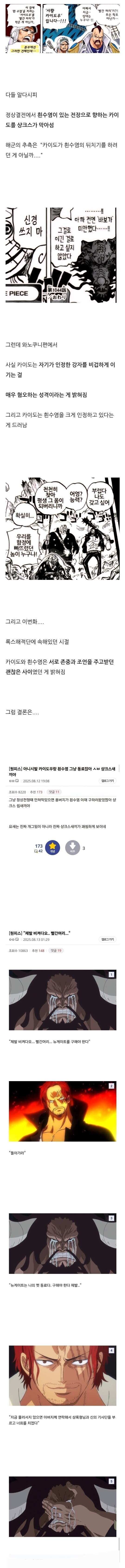원피스) 붉은 머리 짐승_1.jpg