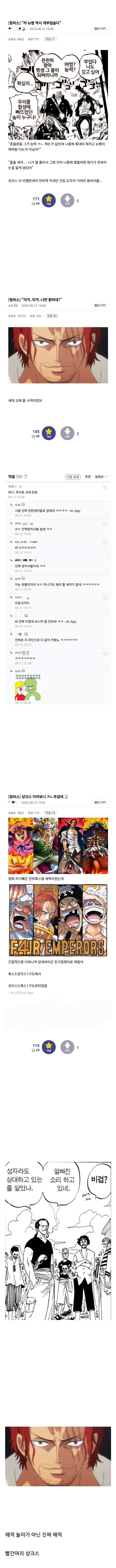 원피스) 붉은 머리 짐승_2.jpg