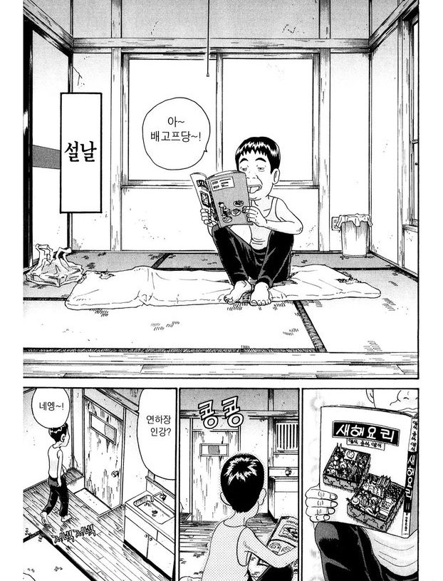 [괴짜가족]떡을 찧는 이소룡 선생_1.jpg