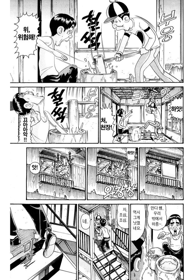 [괴짜가족]떡을 찧는 이소룡 선생_5.jpg
