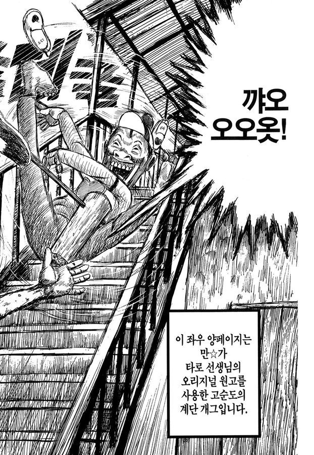 [괴짜가족]떡을 찧는 이소룡 선생_6.jpg