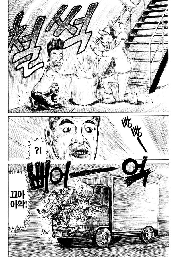 [괴짜가족]떡을 찧는 이소룡 선생_8.jpg