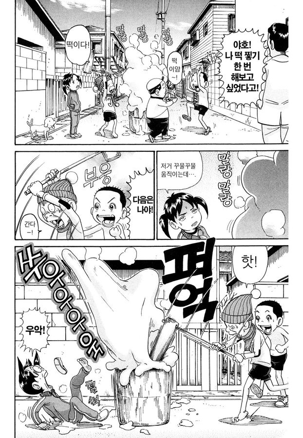 [괴짜가족]떡을 찧는 이소룡 선생_10.jpg