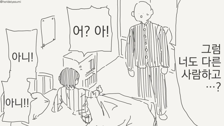 몸에 바이러스가 남아있는 만화_3.jpg