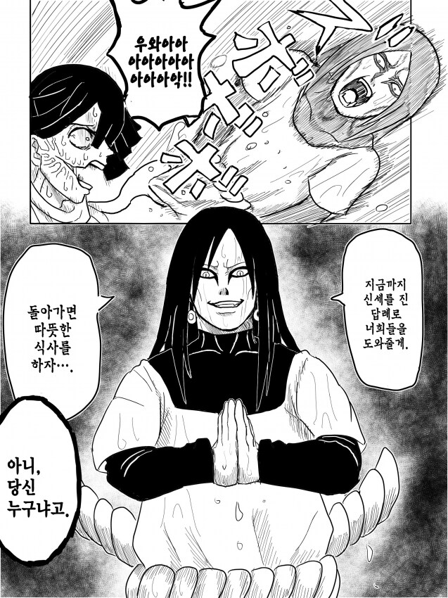 귀멸)오로치마루가 예토전생으로 도와주는 manhwa_3.png