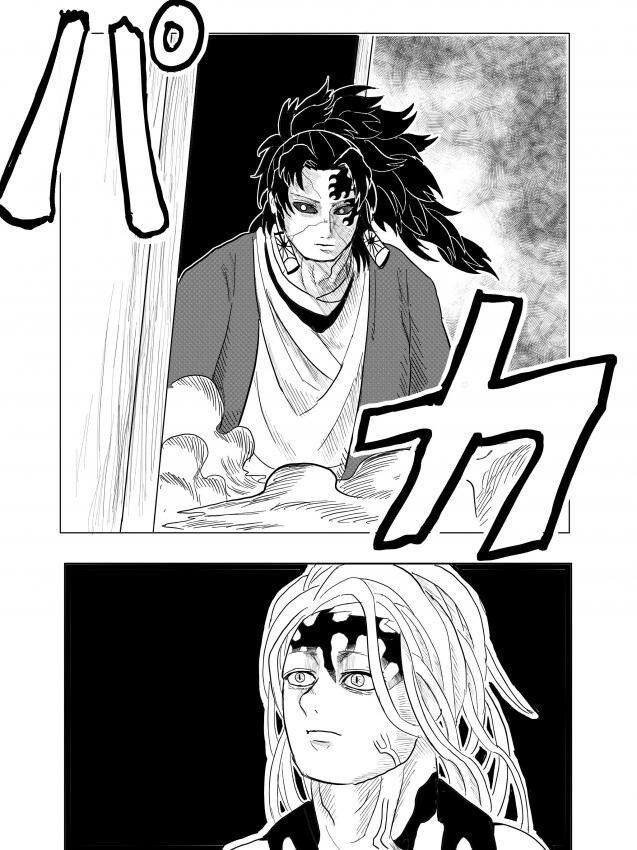 귀멸)오로치마루가 예토전생으로 도와주는 manhwa_5.jpg