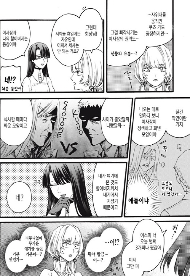 [새크리파이스]우수한 경비를 자랑하는 학교_3.jpg
