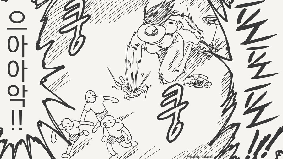 귀신이 다시 무서워지는 방법.....manwha_4.jpg